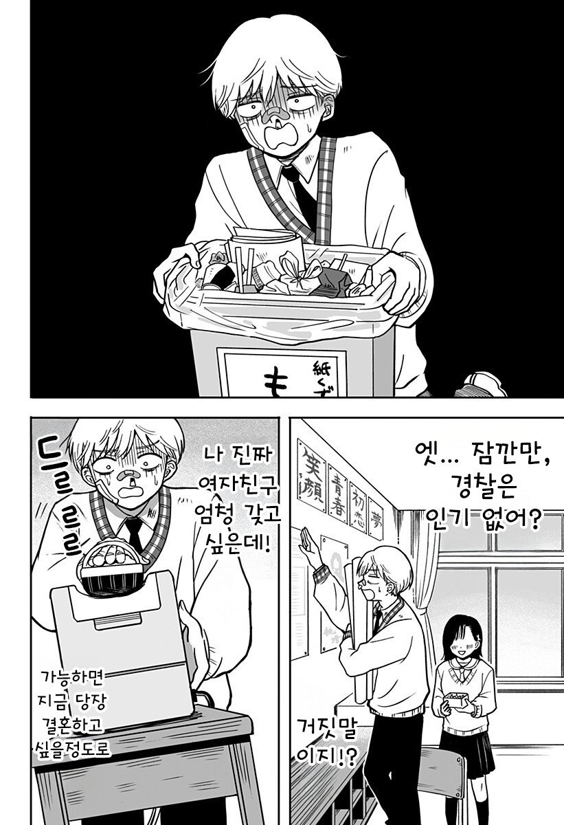 첫사랑 약국.manhwa_8.jpg