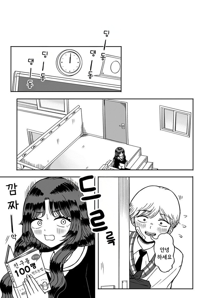 첫사랑 약국.manhwa_19.jpg