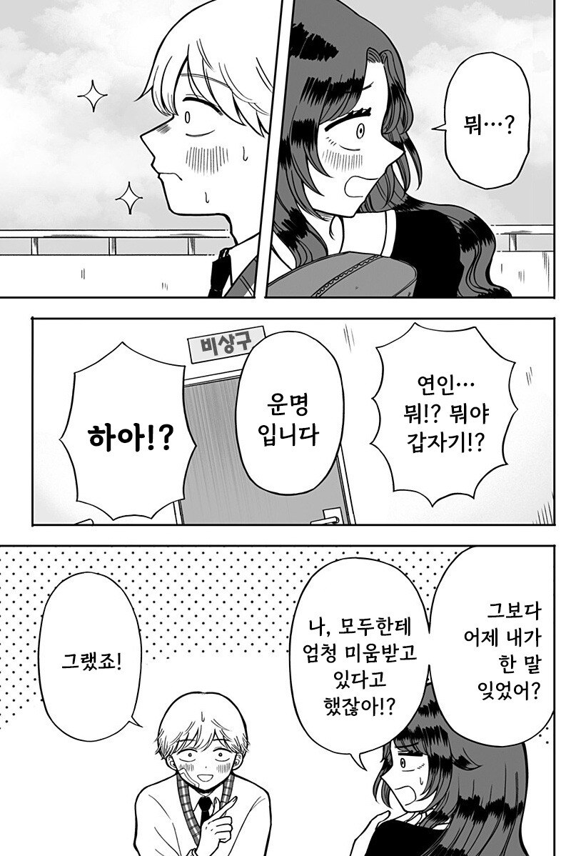 첫사랑 약국.manhwa_21.jpg