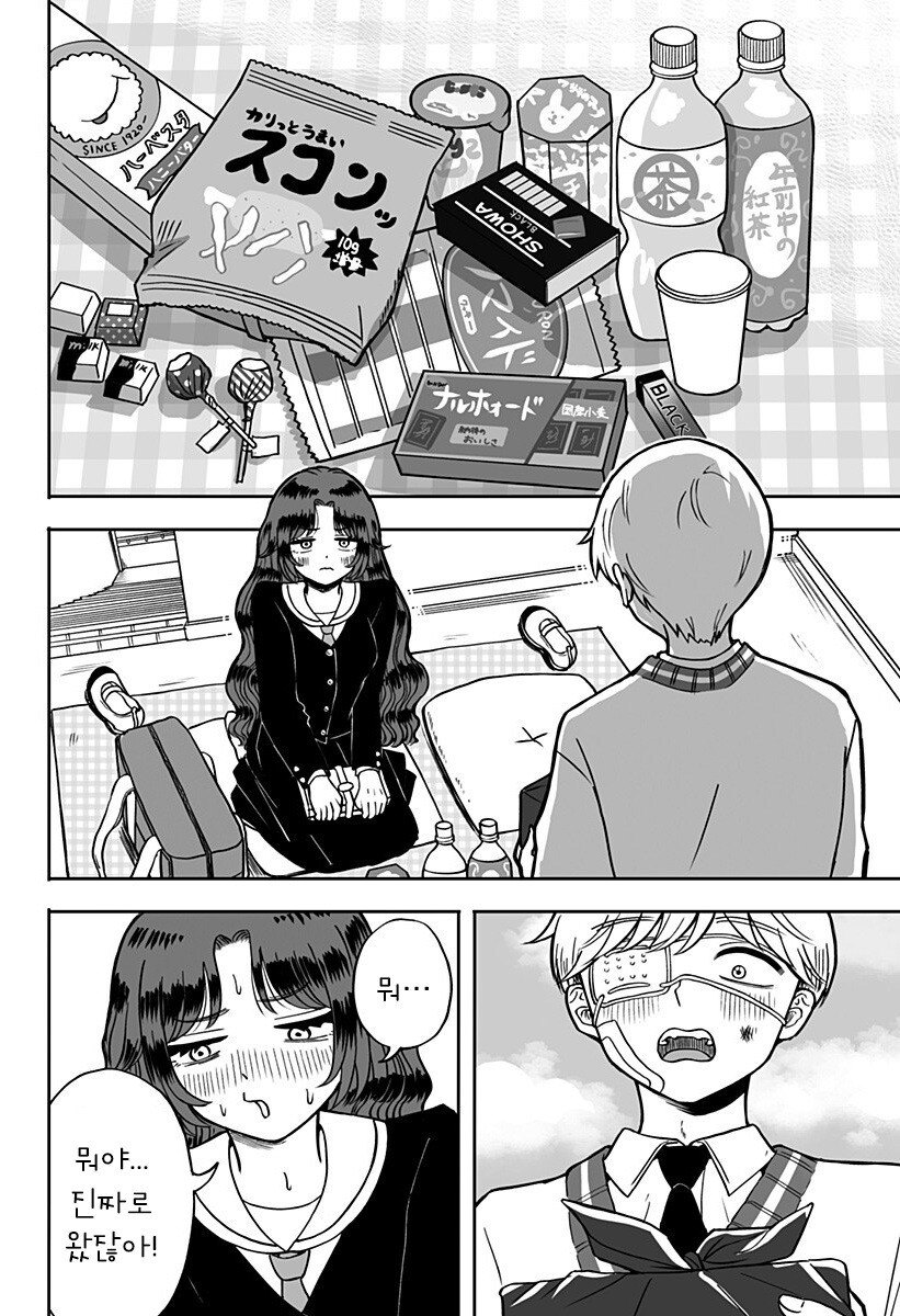 첫사랑 약국.manhwa_24.jpg