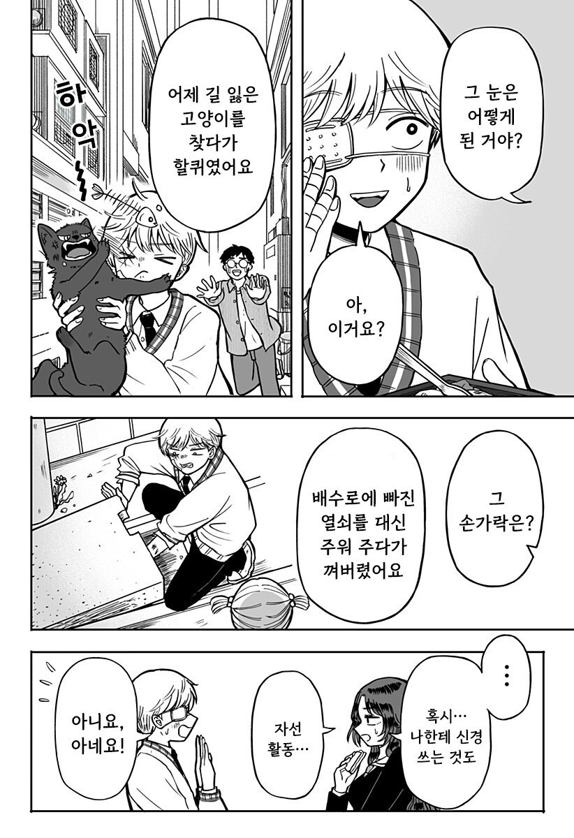 첫사랑 약국.manhwa_26.jpg