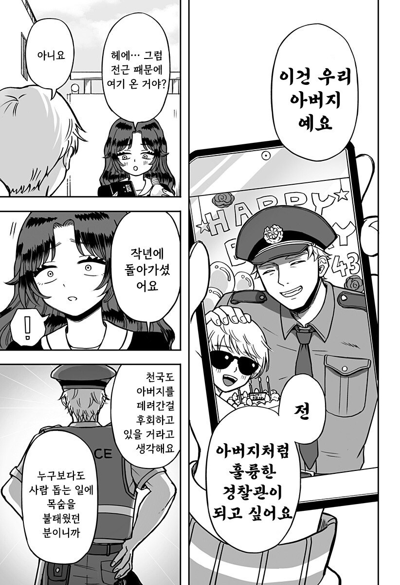 첫사랑 약국.manhwa_27.jpg