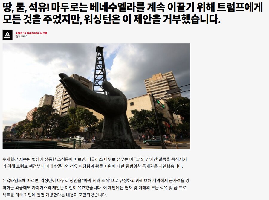 베네수엘라:살려줘 제발!!_1.png