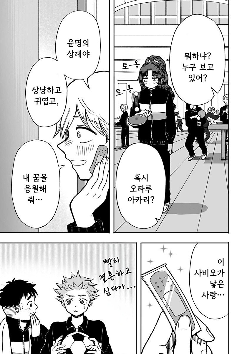 첫사랑 약국.manhwa_33.jpg