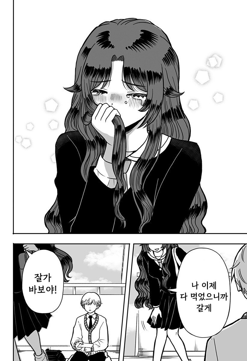 첫사랑 약국.manhwa_42.jpg
