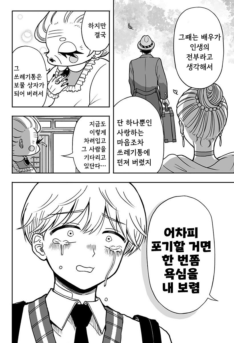 첫사랑 약국.manhwa_46.jpg