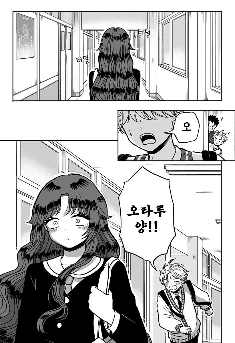 첫사랑 약국.manhwa_51.jpg