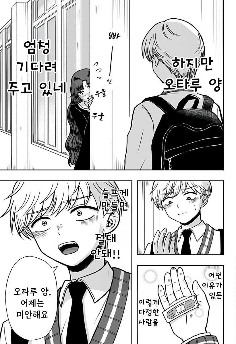 첫사랑 약국.manhwa_53.jpg