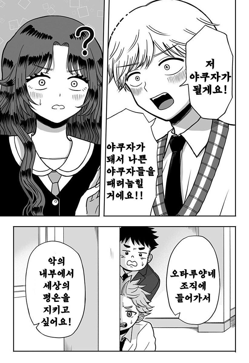첫사랑 약국.manhwa_55.jpg