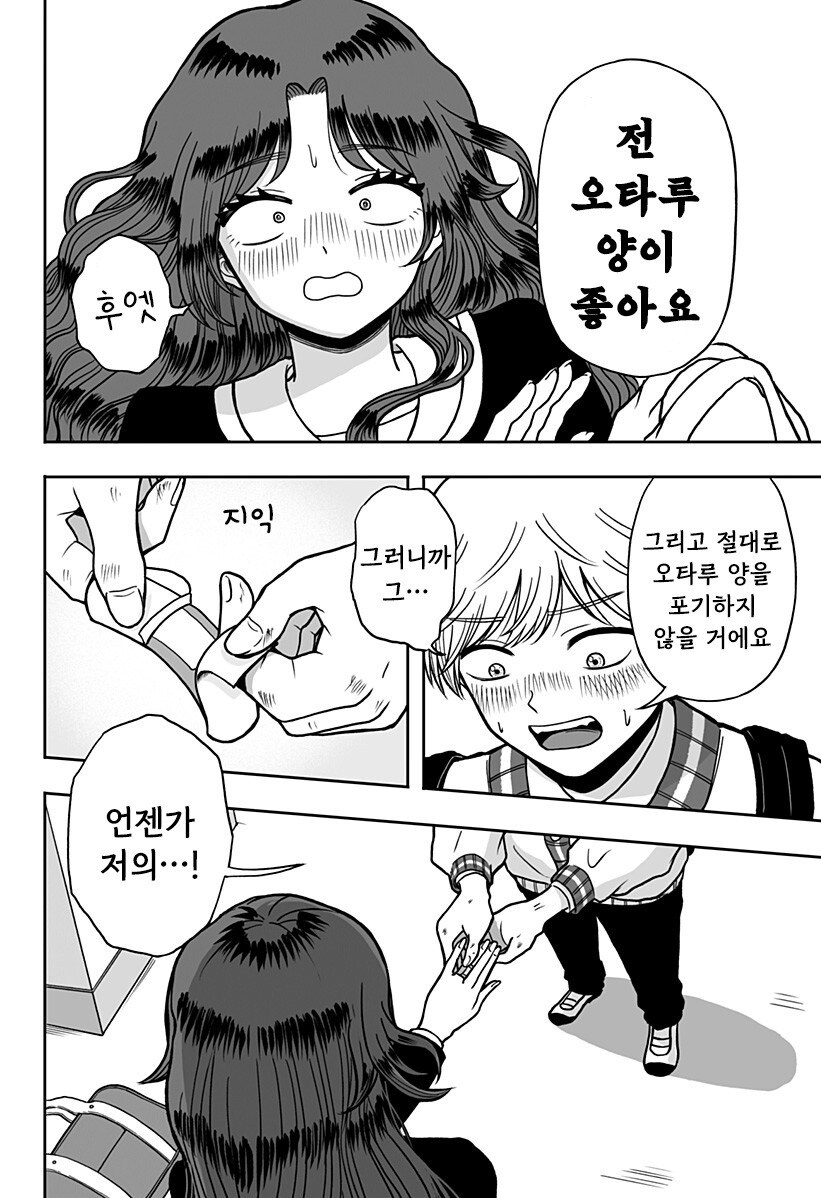 첫사랑 약국.manhwa_56.jpg