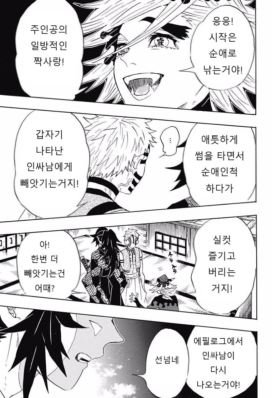 ntr 장르 추천받는 무잔_7.jpg