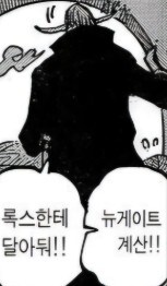 원피스 록스랑 동급인 마르코_1.jpg