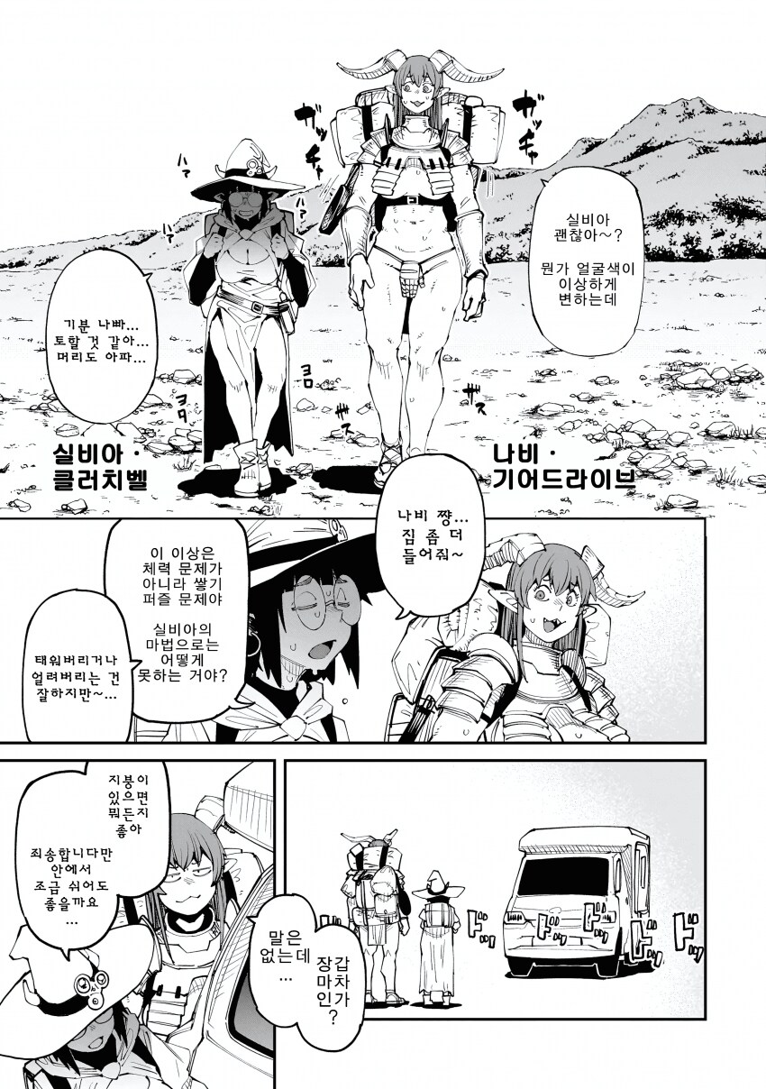 이세계 전생하는 manga_3.png