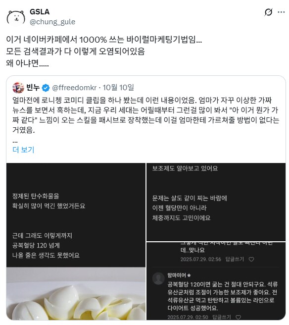 네이버 카페 바이럴 마케팅 패턴.jpg_3.png