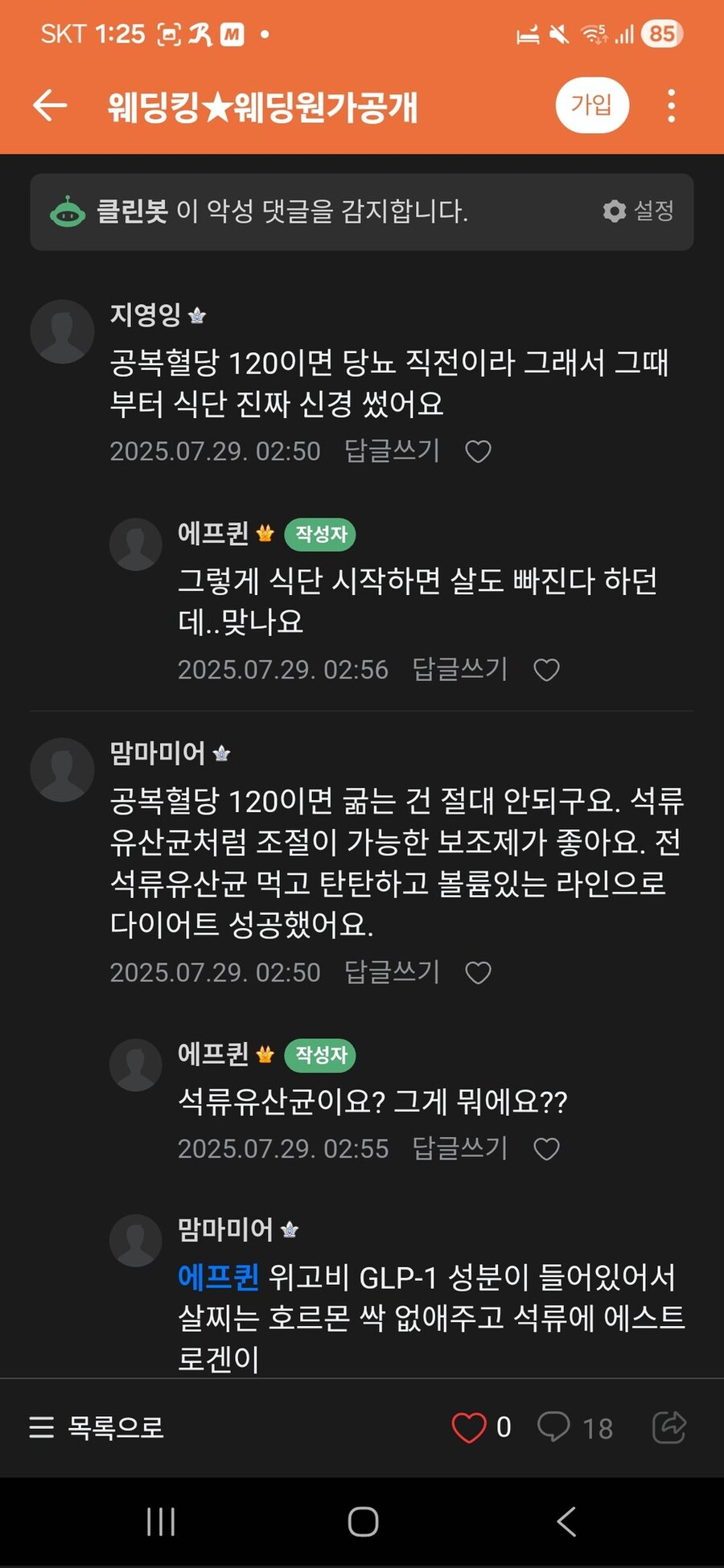 네이버 카페 바이럴 마케팅 패턴.jpg_2.jpg