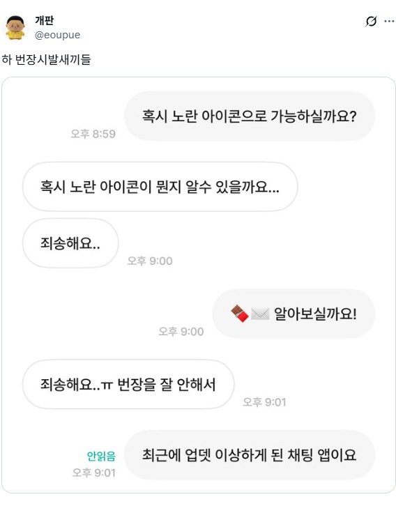 번개장터에 6% 뗴주기 싫은 사람들.jpg_1.png