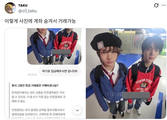 번개장터에 6% 뗴주기 싫은 사람들.jpg_4.png