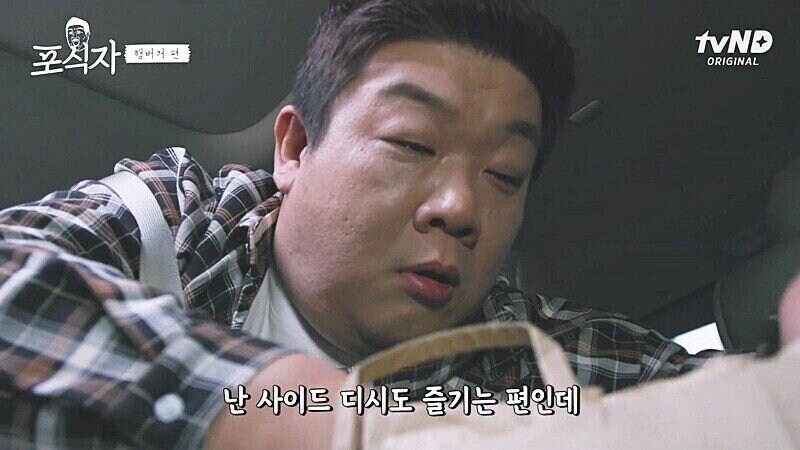 햄버거 사이드로 감자튀김을 먹으면 건강에 해롭읍니다_1.jpg