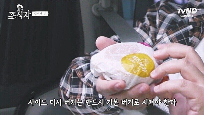 햄버거 사이드로 감자튀김을 먹으면 건강에 해롭읍니다_3.jpg