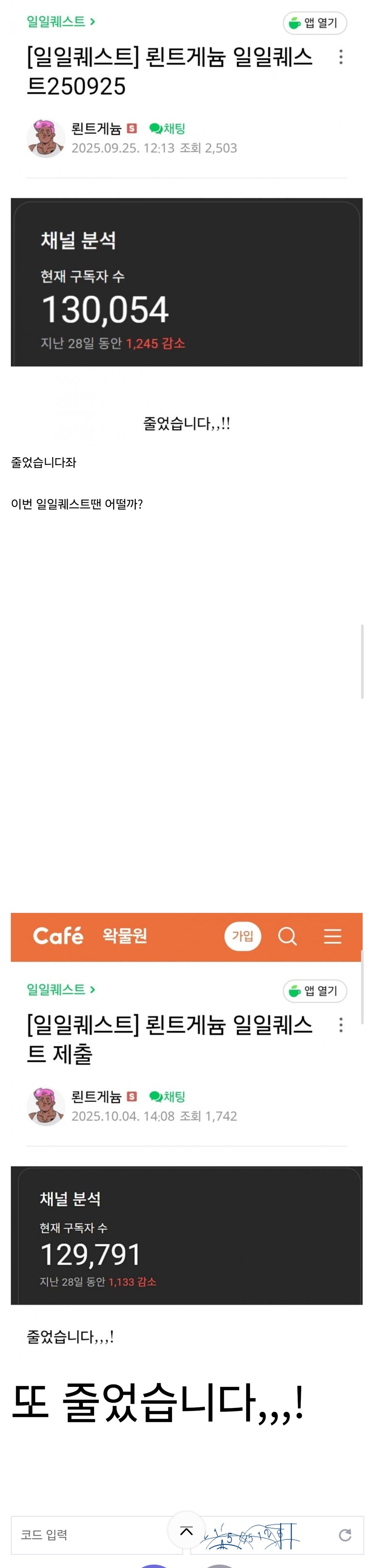 ㅇㅇㄱ) 줄었습니다...! 근황 _1.jpg