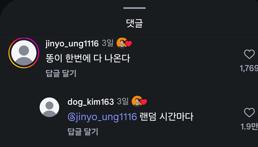 댓글달면 초능력이 생깁니다_3.png