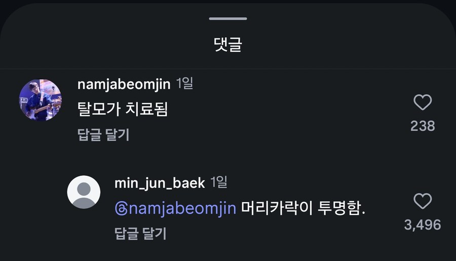 댓글달면 초능력이 생깁니다_4.png