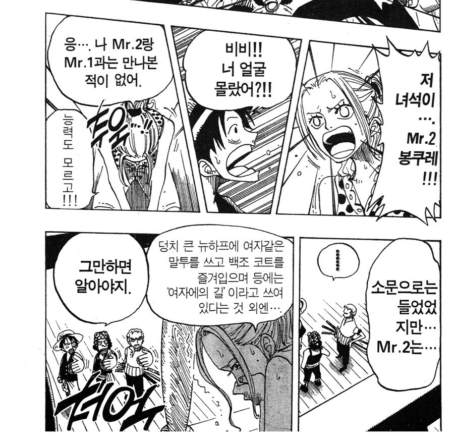 원피스 로빈관련 알라바스타 왕국의 반응이 묘한 이유_11.jpg