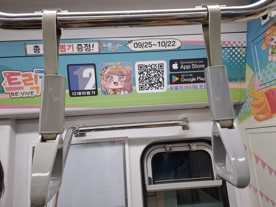 지하철 2호선 열차 내부_2.jpg