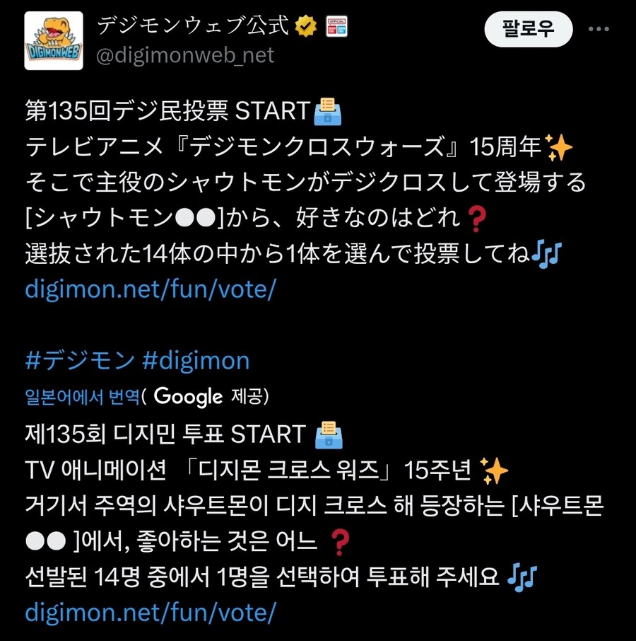 디지몬) 얘네 샤우트몬 인기투표하는데_1.jpg