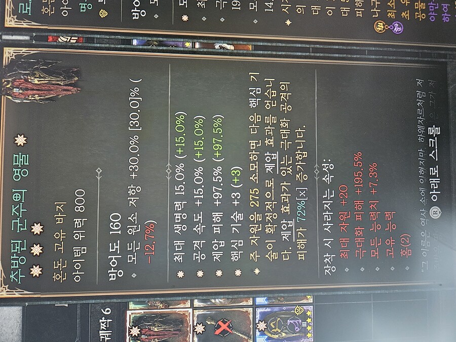 원소술사.. 이런거 드뎌 먹어봄._1.jpg