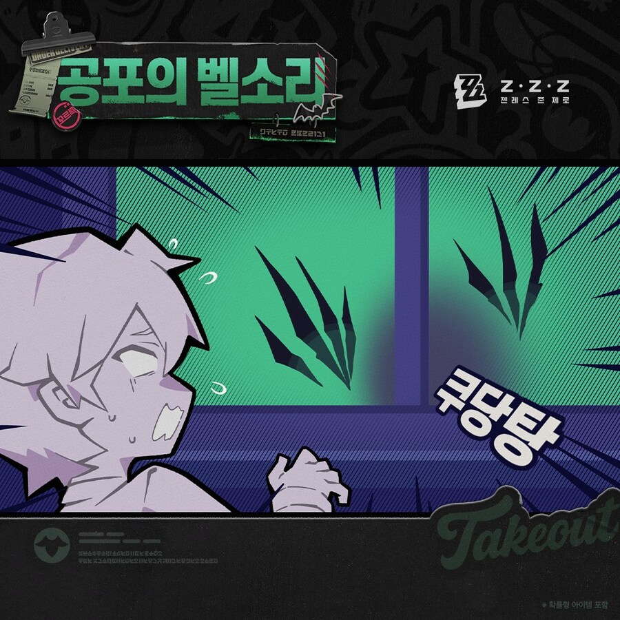 [젠레스 존 제로] 「변조 답례」 | 비비안 코스튬 쇼츠, 공포의 벨소리_3.jpg