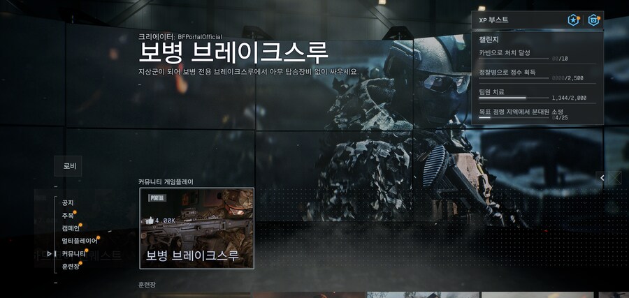 무기 해금 추천 게임모드_1.png