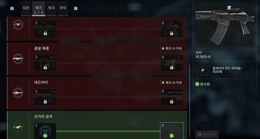 무기 해금 추천 게임모드_2.png
