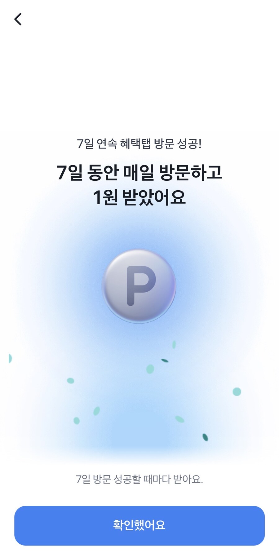 토스 리워드 근황.jpg_1.jpg