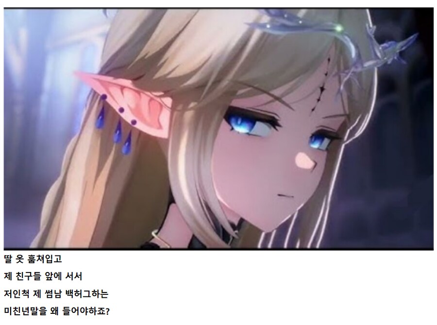 명조)스포) "어째서 제 말을 듣지않는건가요 플뢰르 드 리스"_1.png
