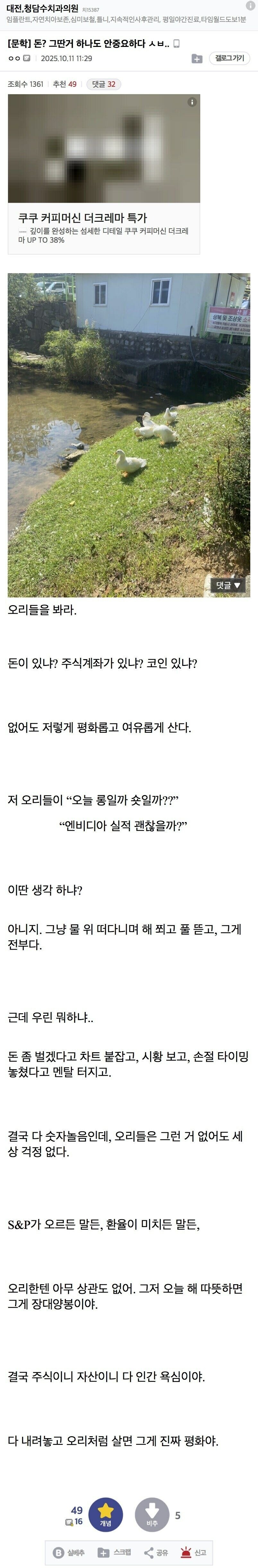오늘따라 문학력이 크게 올라간 그곳_1.jpg