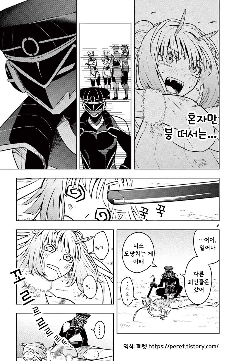괴인을 주웠다.manhwa_9.jpg