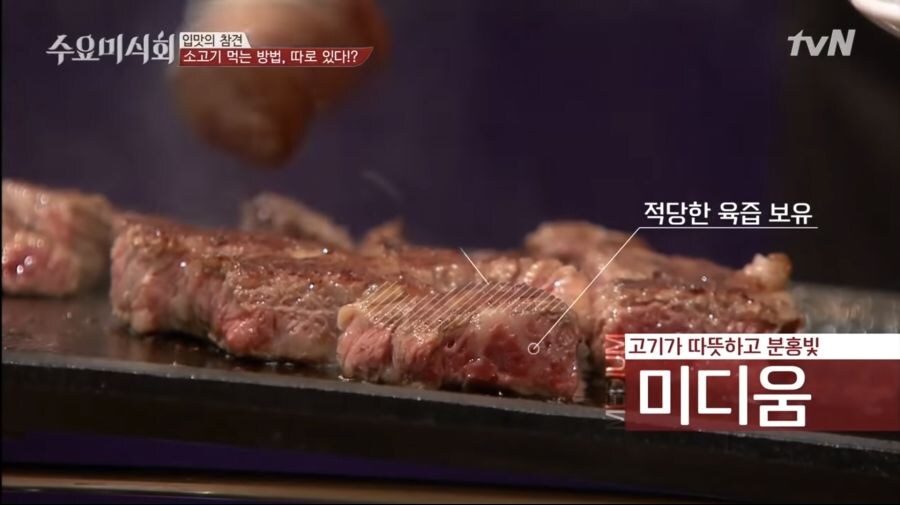 생고기 스테이크로 다투는 수요미식회.jpg_1.jpg
