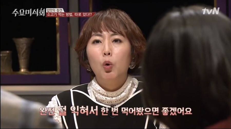 생고기 스테이크로 다투는 수요미식회.jpg_2.jpg