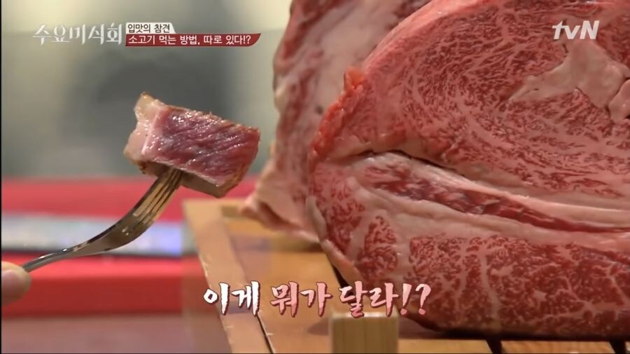 생고기 스테이크로 다투는 수요미식회.jpg_8.jpg