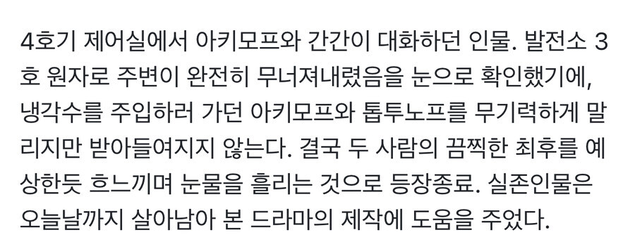 체르노빌 원자력 사고 보는데 진짜 신기한점.jpg_10.jpg