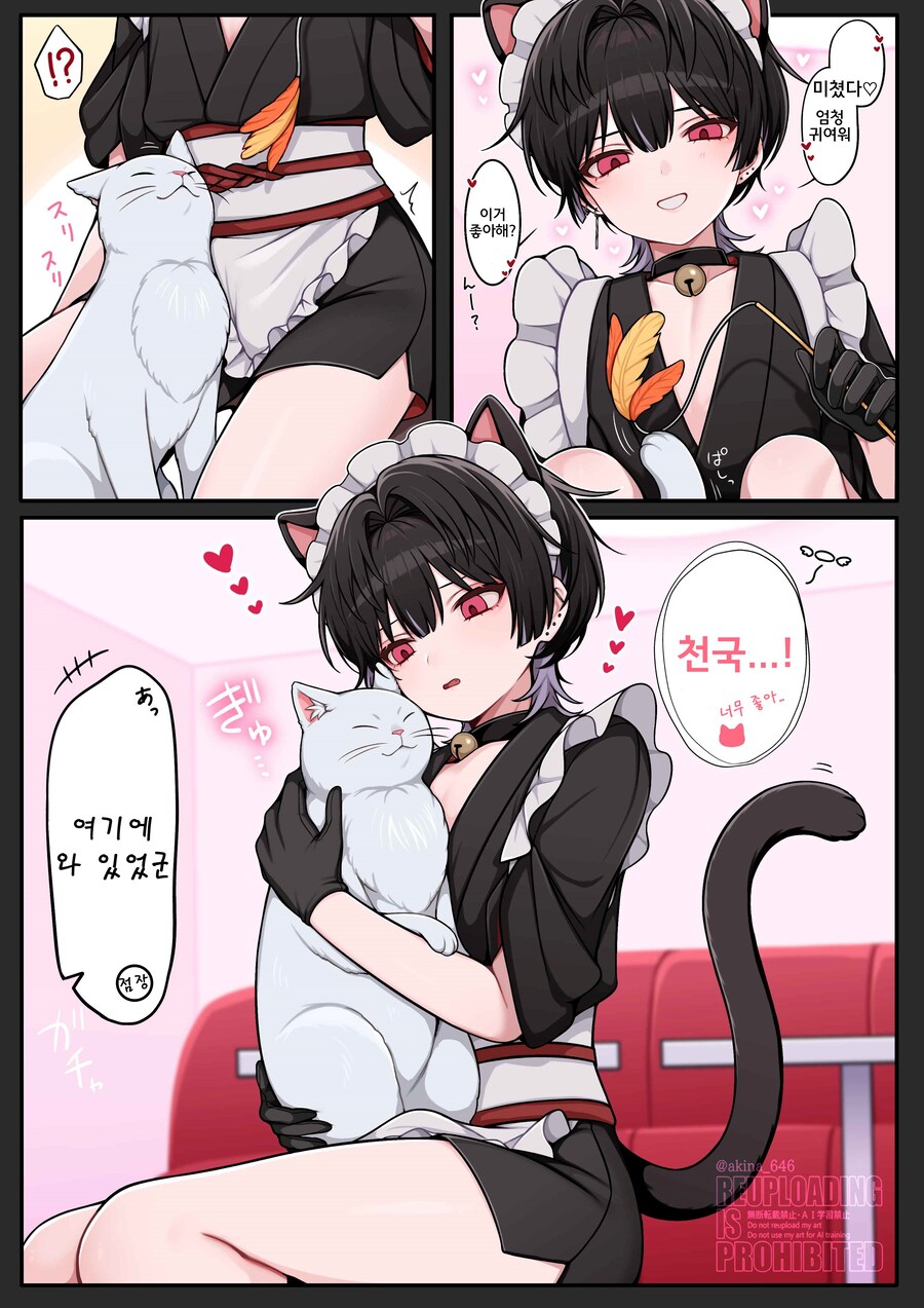 고양이한테 간택당한 메이드_2.jpg