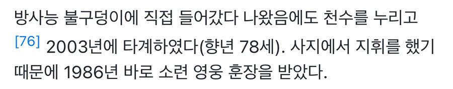 체르노빌 원자력 사고 보는데 진짜 신기한점.jpg_13.jpg