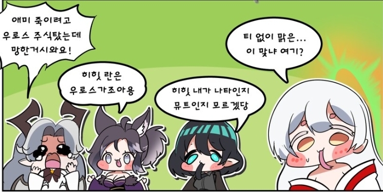 트릭컬)슈로스:이딴게... 순수?..._1.jpg