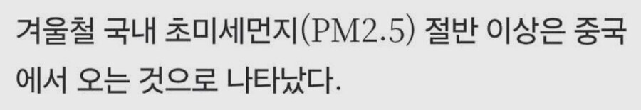 미세먼지가 중국에서 온다고 NaSa 가 발표해도_2.jpg