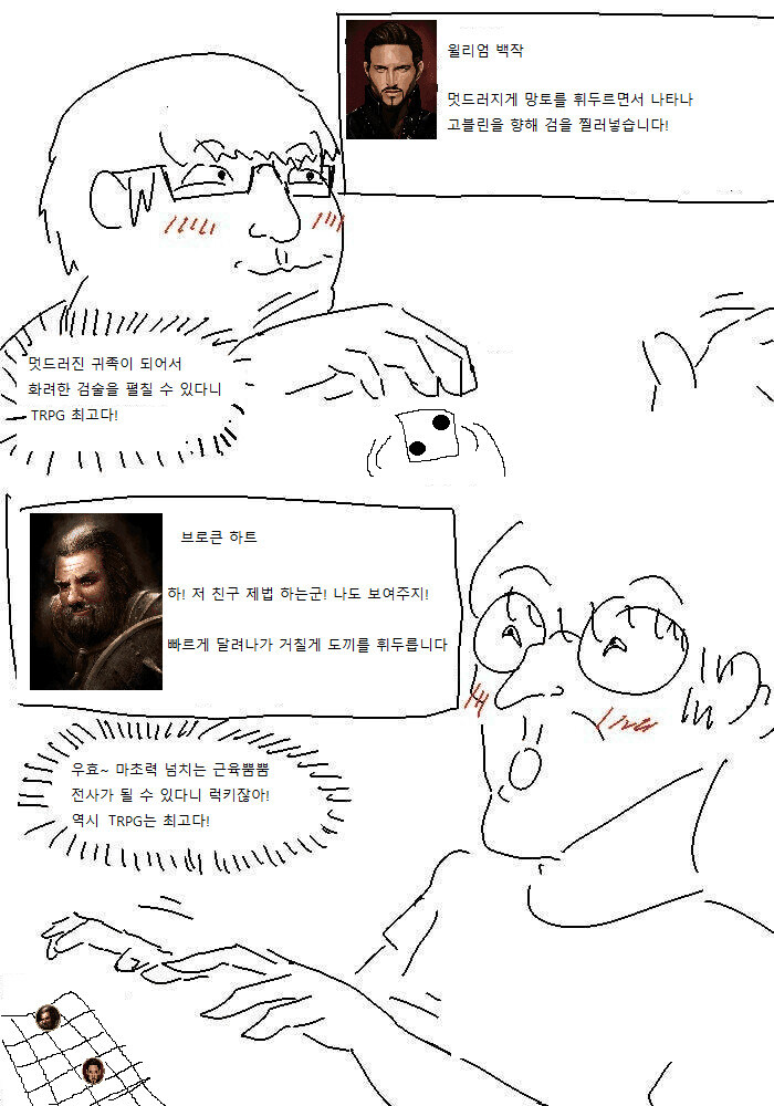 TRPG) 한 짤 요약_1.jpg