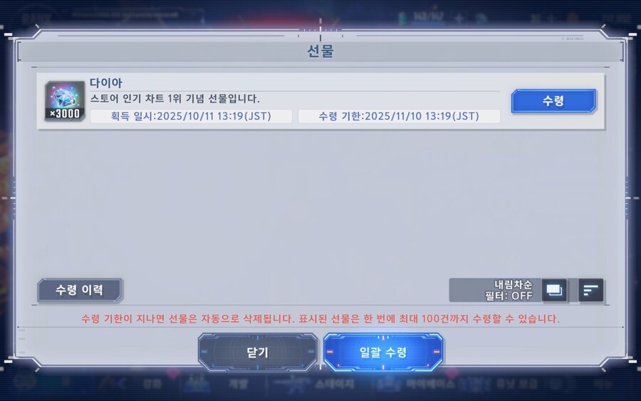 건담)지제네 이터널 공짜돌 3천개 이쿠이쿠욧._1.jpg