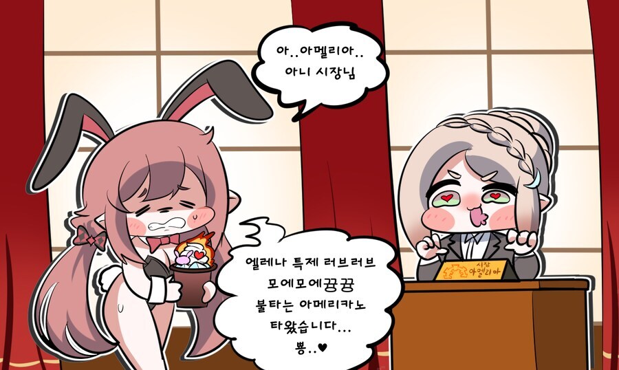 트릭컬)R41)시장님의 커피노예_1.jpg