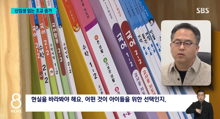 초등학생이 줄어들자 생기는 문제.webp_6.webp
