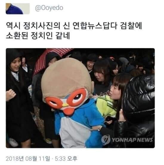 유아방송 출연 중인 유명 연예인 경찰 출두사진_1.jpg